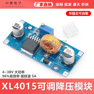 XL4015E DC-DC <b>Converter</b> 4-38V 5A Adjustable Output Low Ripple High Efficiency Power Supply Module - Product Image 5