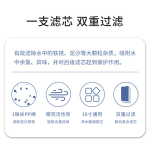 Cartouche filtrante composite Ppc 10 pouces, coton PP, charbon actif de coquille de noix de coco, universelle pour purificateur d'eau de cuisine - Product Image 1