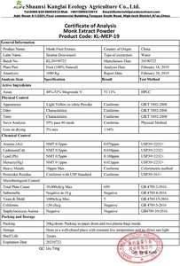 시라이티아 그로스베노리 스님 과일 감미료 모그로사이드 V 10%-65% 루오 한 구오 추출물 분말 스님 과일 추출물 - Product Image 6
