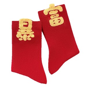 Morden Eden New Year Red Socks Women's Mid-Calf Flocked Cotton Lucky Socks - Product Image 5