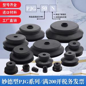 Ventosa Neumática Industrial de Vacío de 60 mm con Anillo de Fuelle Multietapa de Goma NBR de Fuerte Succión para Brazo Robótico - Product Image 5