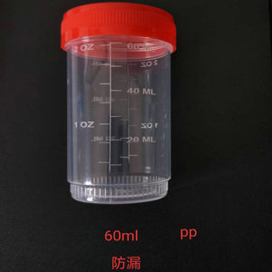 Vaso para orina Wei Hong de 60 ml con tapa de rosca, transparente, desechable, para uso médico. - Product Image 2