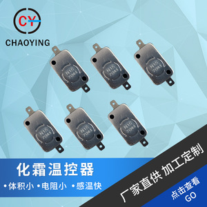 N15 Defrosting Thermostat Switch 220V 10A <b>Temperature</b> <b>Controller</b> For Thawing Equipment - Product Image 5
