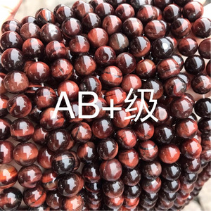Perles en œil de tigre <span class=keywords><strong>rouge</strong></span> véritable pour la fabrication de bijoux <span class=keywords><strong>Pierre</strong></span> <span class=keywords><strong>semi</strong></span>-précieuse ronde 8mm brin 15 ". - Product Image 3