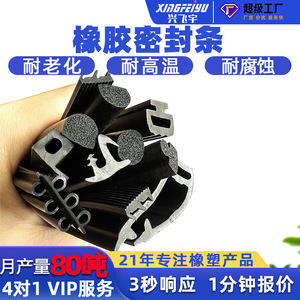Custom Made Irregular Shaped Solid <b>Rubber</b> Sealing <b>Strip</b> U Shape 10.5*15 Black For Mechanical Use - Product Image 4