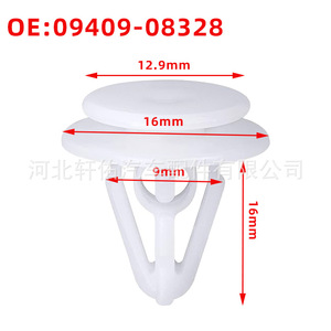 Clip de Fijación para Placa Protectora de Umbral de Puerta de Coche 09409-08328 de Plástico para Vehículos Suzuki y Fiat, Repuesto para Reparación - Product Image 3