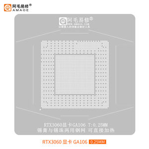 수리 도구 강철 메쉬 RTX3060 RX580 컴퓨터 GPU 비디오 카드 칩 용 주석 심기 BGA 리볼링 스텐실 플랫폼 키트 - Product Image 4