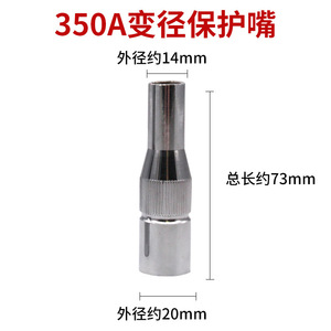 หัวเชื่อมป้องกันการลวก 350A 500A หัวฉีดอลูมิเนียมอัลลอยด์แบบปลายแบน สำหรับปืนเชื่อม - Product Image 4