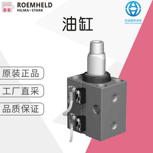 Cilindro de Doble Acción Roemheld B 1.560 Hidráulico de Aluminio para Equipos Mecánicos - Product Image 1