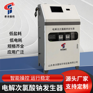 Taijieleituo เครื่องกำเนิดอิเล็กโทรไลติกโซเดียมไฮโปคลอไรต์1500วัตต์220โวลต์เซลล์สองช่องสำหรับฆ่าเชื้อในน้ำ - Product Image 4