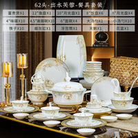 Service de table 62 pièces en porcelaine fine, style américain, assiettes et bols de luxe dorés, motif floral, compatible micro-ondes et lave-vaisselle, portable