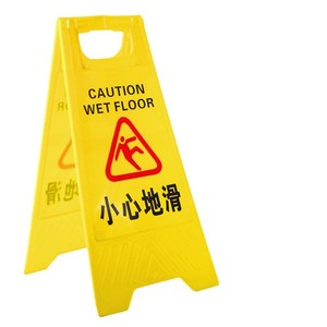Wet Floor Sign <b>Plastic</b> A Shape Caution Slippery Visual Alert Sign For Indoor Outdoor Use - Product Image 1