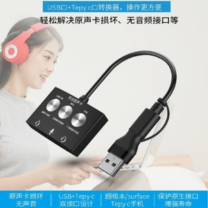 Tarjeta de sonido externa USB de 7 canales para juegos, transmisión en vivo y reproducción de música - Product Image 3