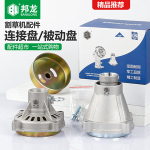 Ensemble de disques passifs pour tondeuse à gazon à essence, accessoire latéral pour sac à dos avec connecteur et accessoires de disques - Product Image 2