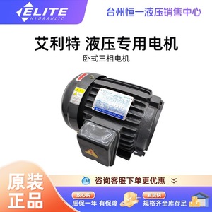 Bomba Hidráulica Elite con Motor de Eje Interno 0.75/1.5/2.2/3.75KW - Product Image 5