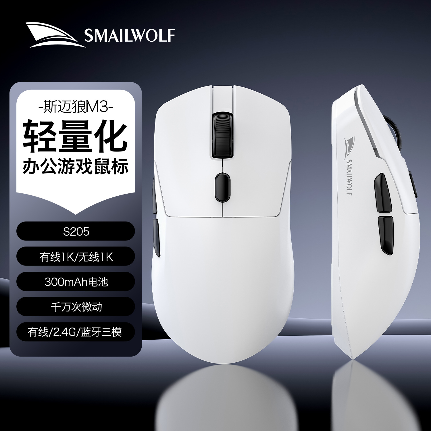 M3 Gaming Mouse S205 - White