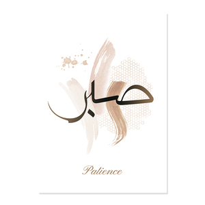 Calligrafia islamica Tawakkul Sabr Shukr poster Bohemia astratta tela pittura Wall Art stampa immagine - Product Image 5