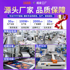สติกเกอร์คริสตัลแบบกำหนดเองของ Chuangxi Hall สติกเกอร์ PVC กันน้ำสำหรับปิดผนึกกล่องบรรจุภัณฑ์ - Product Image 1