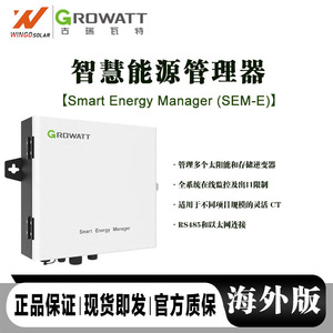 ระบบจัดการพลังงานอัจฉริยะ Growatt SEM-E 50KW 100KW IP65 กันน้ำ พร้อมระบบตรวจสอบกริด - Product Image 4
