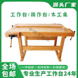 Banc de travail en bois massif 1400x800mm, multifonctionnel, pour le bricolage - Product Image 3