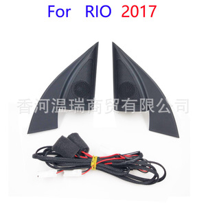 Cubiertas Triangulares para Altavoces Tweeter Kia Rio 2017 87650H2020 87660H2020, Repuestos de Audio para Automóvil - Product Image 2