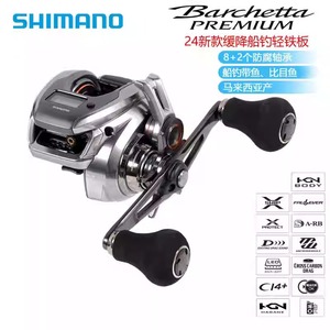   รอกตกปลาแบบเบทคาสติ้ง Barchetta F Custom Boat ขนาด 25 นิ้ว สำหรับมือขวา ด้ามจับ EVA ใช้สำหรับตกปลาทะเล - Product Image 4