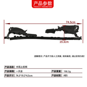 แผ่นนำอากาศหม้อน้ำรถยนต์เมอร์เซเดส-เบนซ์ ซี-คลาส W204 รุ่น 20450505 สีดำ ทำจากพลาสติก ABS อะไหล่ทดแทน - Product Image 4