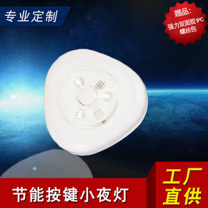 Push Button <b>LED</b> Night <b>Light</b>-<b>Battery</b> <b>Operated</b> Warm White Round Design - Product Image 4