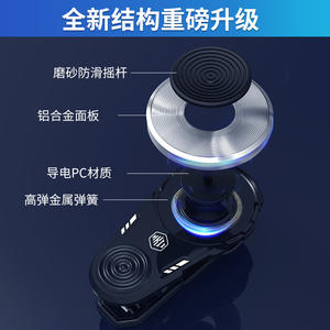 El Nuevo Dispositivo de Movimiento X1 de Douyin, el Joystick con Abrazadera y el Mango con Interruptor de Tecla, Ya Está Disponible para el Dispositivo <span class=keywords><strong>Honor</strong></span> Kings Q8 - Product Image 3