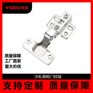 Charnières de meubles YSEO en acier laminé à froid, grandes et moyennes, droites et courbées, pour portes d'armoires, silencieuses et à fermeture automatique - Product Image 5