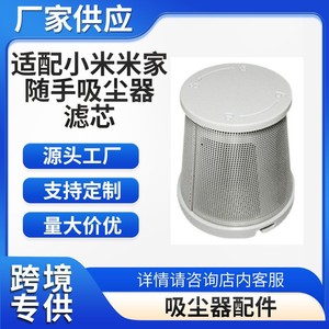 Filtre HEPA haute efficacité pour aspirateur Xiaomi Mijia, usage domestique, 51-100 m² - Product Image 3