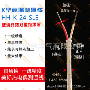 Sonde de température à thermocouple de type K Tznuoyi Hh-K-24-Sle 704 avec gaine en fibre de verre pour l'électronique et la machinerie - Product Image 4