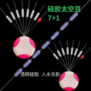 Ensemble de matériel de pêche sans eau Premium en silicone transparent Space Bean Cylinder 7+1 pour accessoires de ligne - Product Image 1