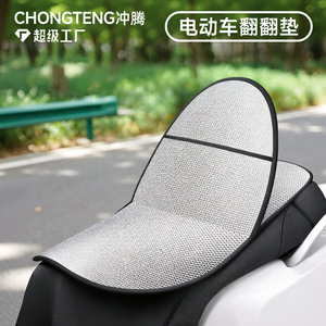 Coussin de siège de protection solaire pour véhicule électrique, en aluminium, imperméable, universel, pour l'été, pour moto, isolation thermique - Product Image 2