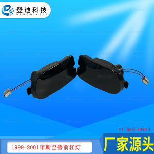 ไฟกันชนหน้า 84441-FA170 สำหรับ Subaru Impreza 2.5RS Coupe 1999-2001 วัสดุ ABS ยึดด้วยสกรู - Product Image 5