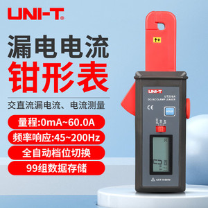 Uni-<b>T</b> Digital Clamp Meter UT258A 60A DC AC Current Measurement LCD Display <b>CAT</b> III 600V - Product Image 1