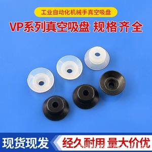 Ventosa de vacío neumática de silicona con fuelle multinivel, almohadilla de 60 mm de diámetro, rosca de 1/4 pulgada para adsorción de bolsas de plástico de película delgada - Product Image 5