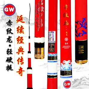 Caña de Pescar de Fibra de Carbono Guangwei Red Striped Dragon de 5.4m, Acción Media Rápida, Ultraligera y Resistente, Caña de Pescar Taiwanesa - Product Image 1