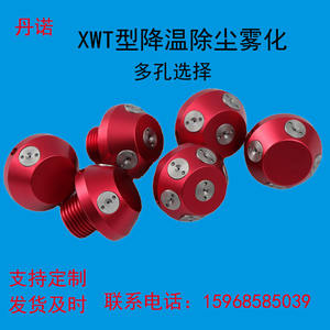Danno Mechanical <b>Nozzle</b> Aluminum Alloy Multi Hole Atomizing <b>Injector</b> <b>Nozzle</b> For Cooling And Dust Removal High Medium Low - Product Image 5
