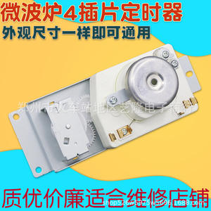 Interrupteur minuterie Wld35 1 P pour four à micro-ondes, 15a, 250v, pièces électriques en plastique avec une forte compatibilité - Product Image 4