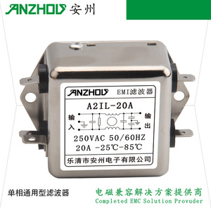 Filtre EMI Anzhou A2IL-20A monophasé pour la réduction du bruit EMI sur la ligne électrique - Product Image 1