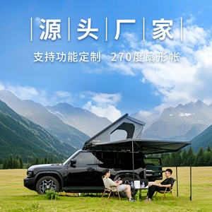 Tente latérale de voiture Ruitu 270 degrés, 4-5 personnes, polyester, protection UV, pour le camping tout-terrain - Product Image 4