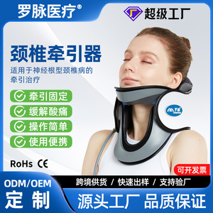 Dispositivo de tracción cervical Luo Mai C03, collarín inflable para el cuello, para espondilosis, uso médico en el hogar - Product Image 5