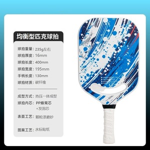 Raquette de pickleball en fibre de carbone, design sans bordure de 16 mm pour des performances de compétition - Product Image 4