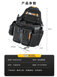 Échantillon gratuit, ceinture porte-outils réglable pour électricien et charpentier, ceinture porte-outils robuste, magnétique, détachable, sac de travail en polyester - Product Image 5