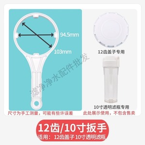 Llave para cartucho de filtro de 20 pulgadas de plástico para herramienta de reemplazo de purificador de agua - Product Image 3