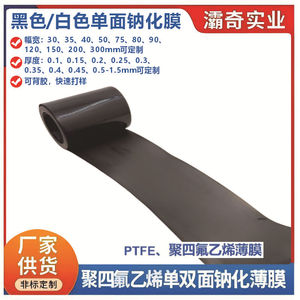 ฟิล์มโพลีเตตระฟลูออโรเอทิลีนสีดำชนิดมีทิศทาง PTFE-3688 บรรจุกราไฟต์ สำหรับงานอิเล็กทรอนิกส์ พร้อมบริการตัดเป็นแผ่น - Product Image 4