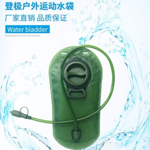 Bolsa de agua para exteriores de 2L de alto flujo para hidratación, para uso en mochilas de senderismo y viajes. - Product Image 1