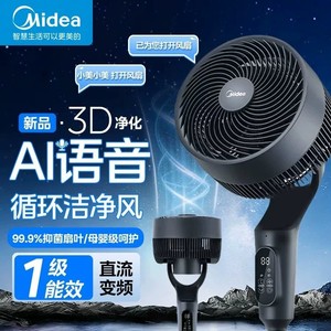 Ventilateur de circulation d'air Midea 13-17,9 pouces, sur pied, commande vocale, fonctionnement silencieux, ventilateur intelligent - Product Image 1