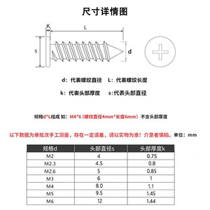 CA Flat Head Phillips Self Tapping Screws 304 Stainless Steel Large Head Metric For Metal Fasteners Class 4.8 A2-70 - Product Image 3